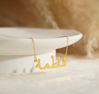 Arabic Personalised Necklace